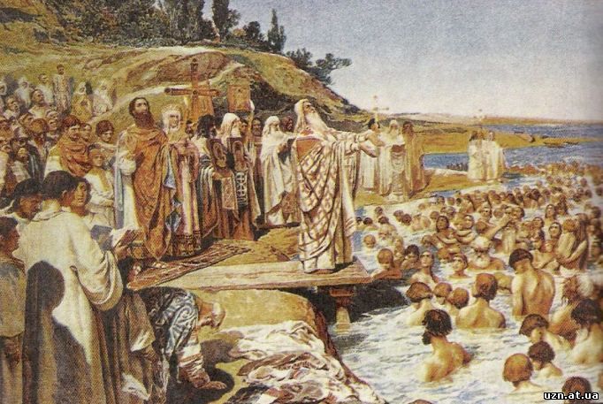 Крещение Киевской Руси